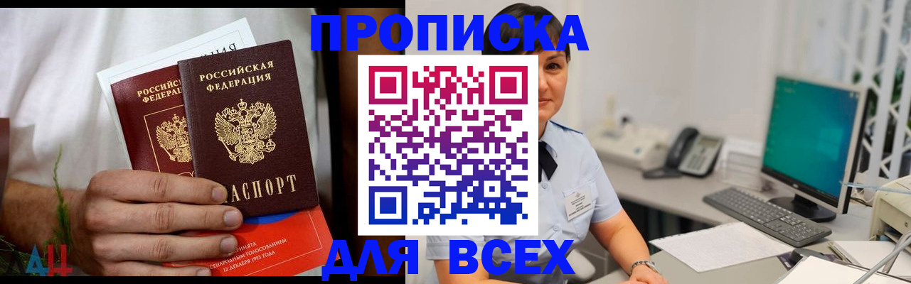 временная регистрация поиск в Жирновске