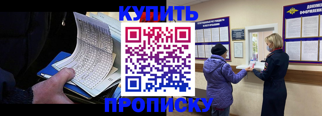 временная прописка в Жирновске