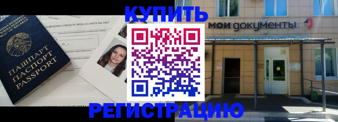 временная регистрация собственник в Жирновске