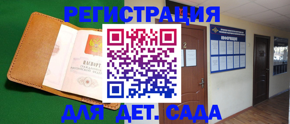 временная регистрация гарантия в Жирновске