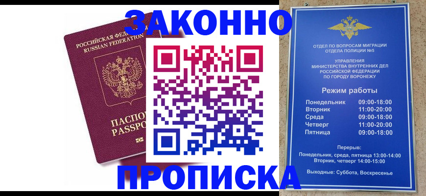 найти адрес прописки в Жирновске